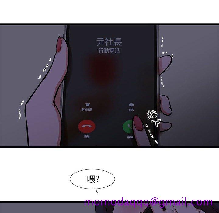 《为了一亿元》漫画 第20章