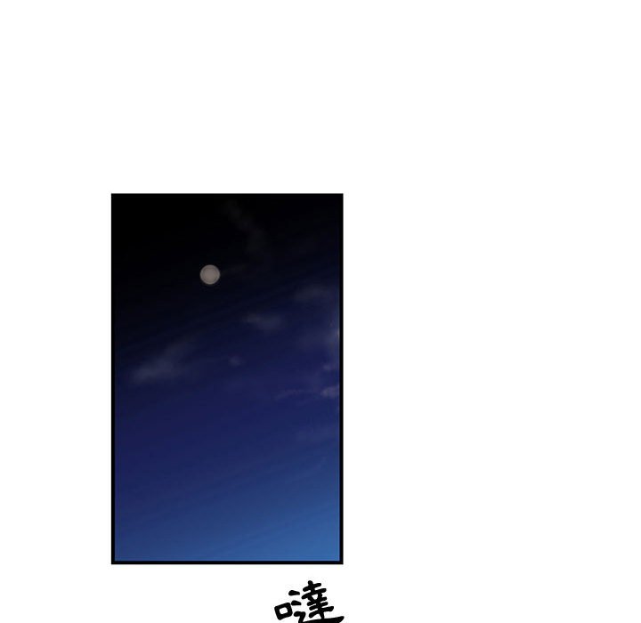 《为了一亿元》漫画 第20章