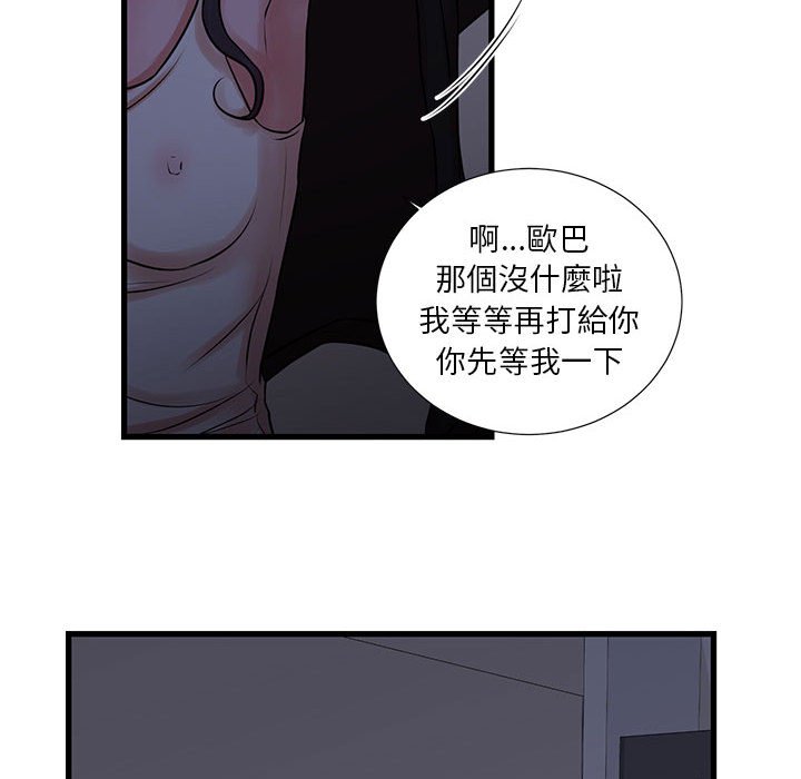 《为了一亿元》漫画 第20章
