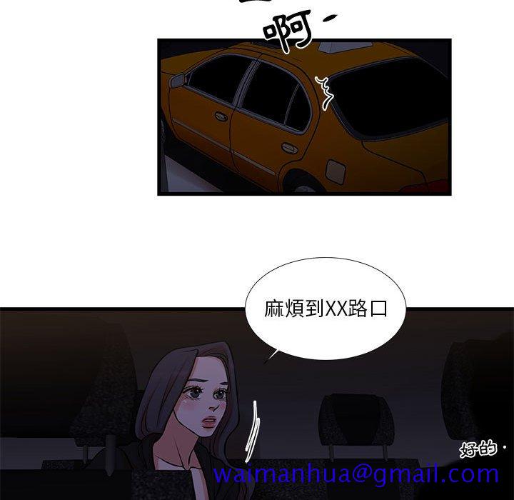 《为了一亿元》漫画 第20章