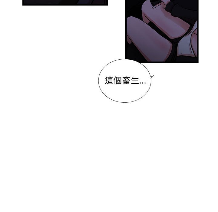 《为了一亿元》漫画 第20章