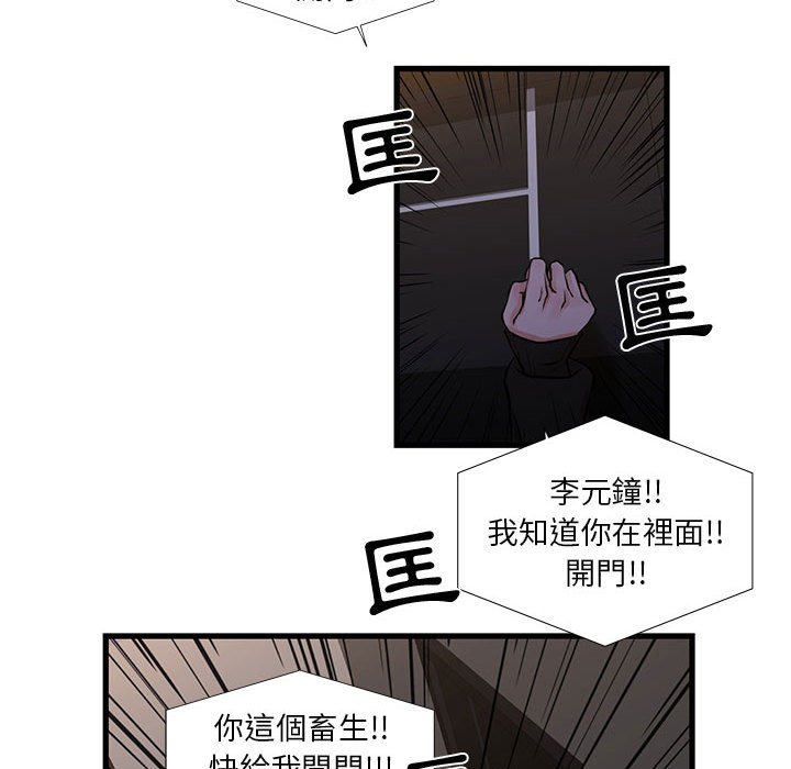 《为了一亿元》漫画 第20章
