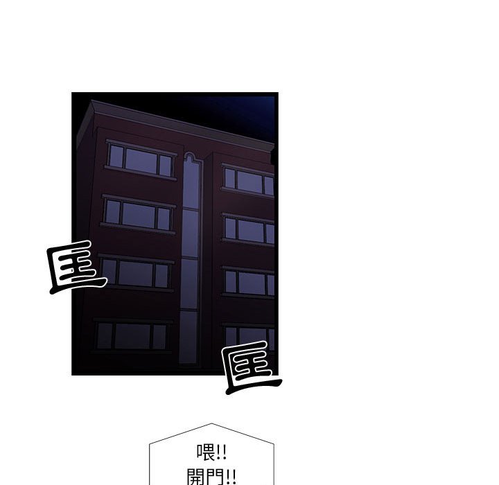 《为了一亿元》漫画 第20章