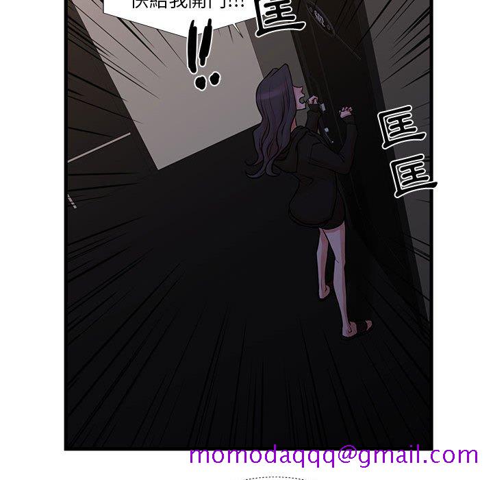 《为了一亿元》漫画 第20章