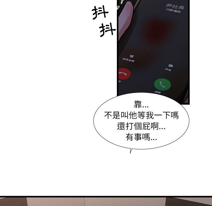 《为了一亿元》漫画 第20章