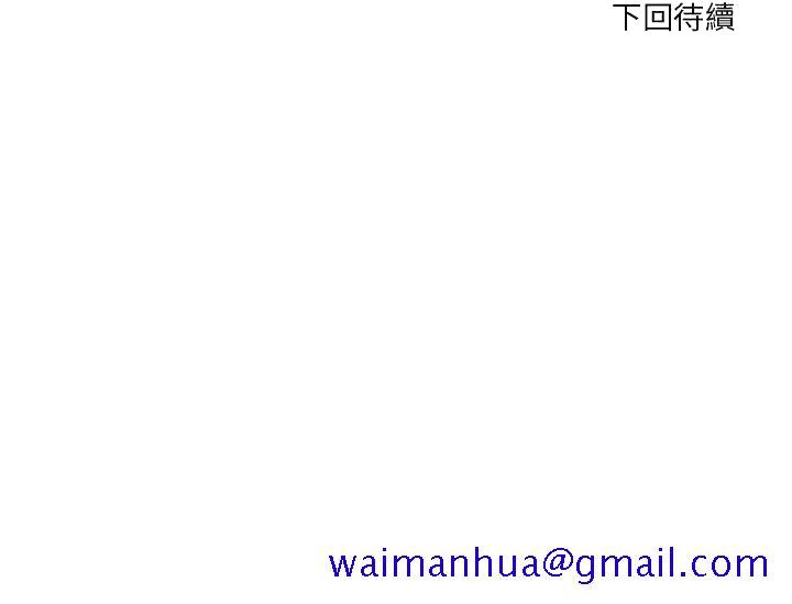 《为了一亿元》漫画 第20章