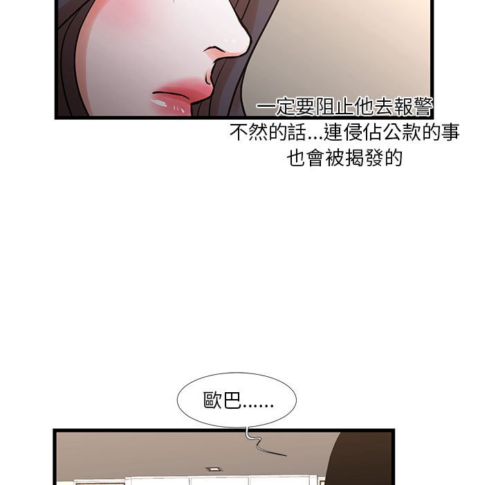 《为了一亿元》漫画 第21章