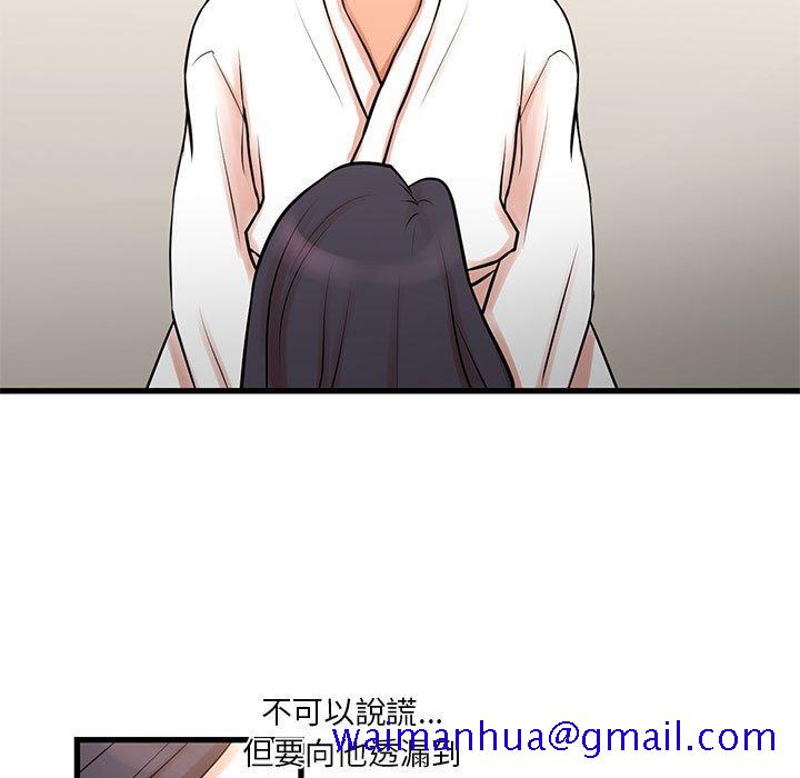 《为了一亿元》漫画 第21章