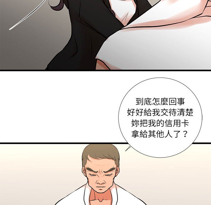 《为了一亿元》漫画 第21章