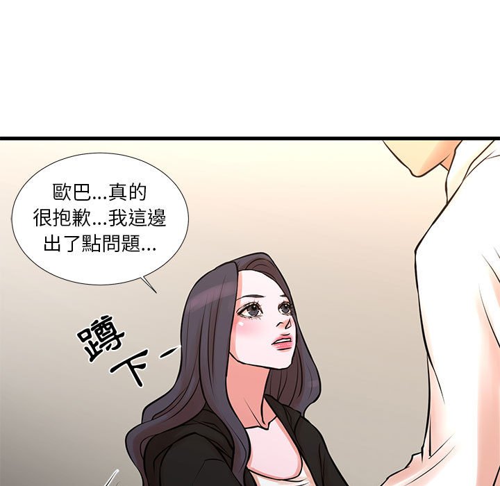 《为了一亿元》漫画 第21章