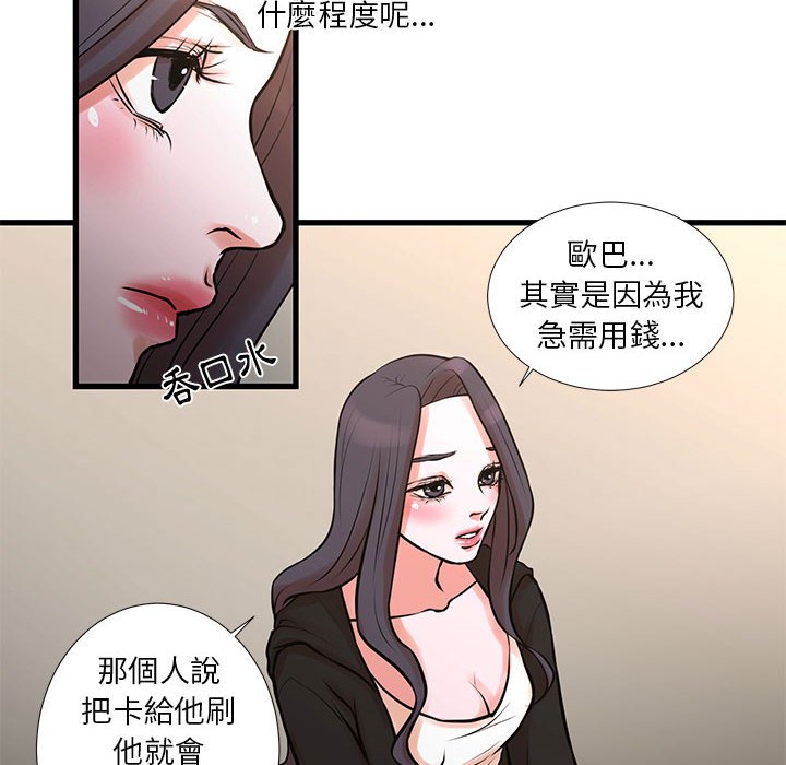 《为了一亿元》漫画 第21章