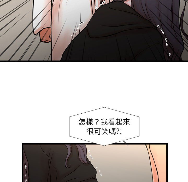 《为了一亿元》漫画 第21章