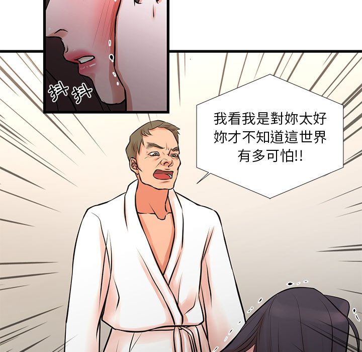 《为了一亿元》漫画 第21章