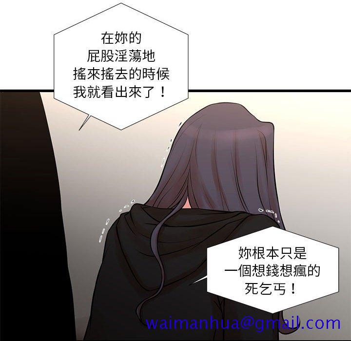 《为了一亿元》漫画 第21章