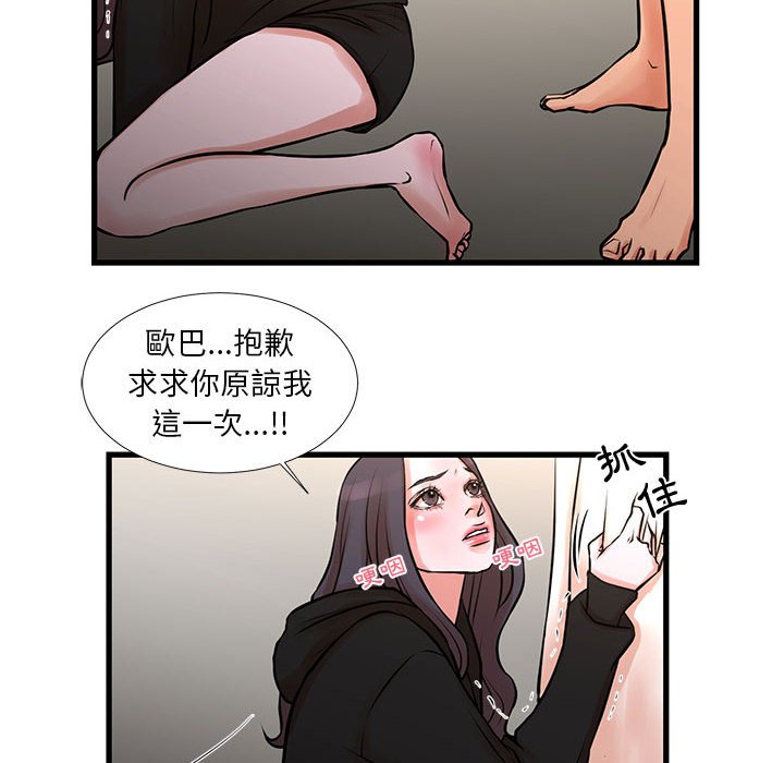《为了一亿元》漫画 第21章