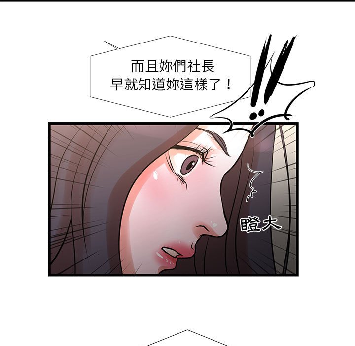 《为了一亿元》漫画 第21章