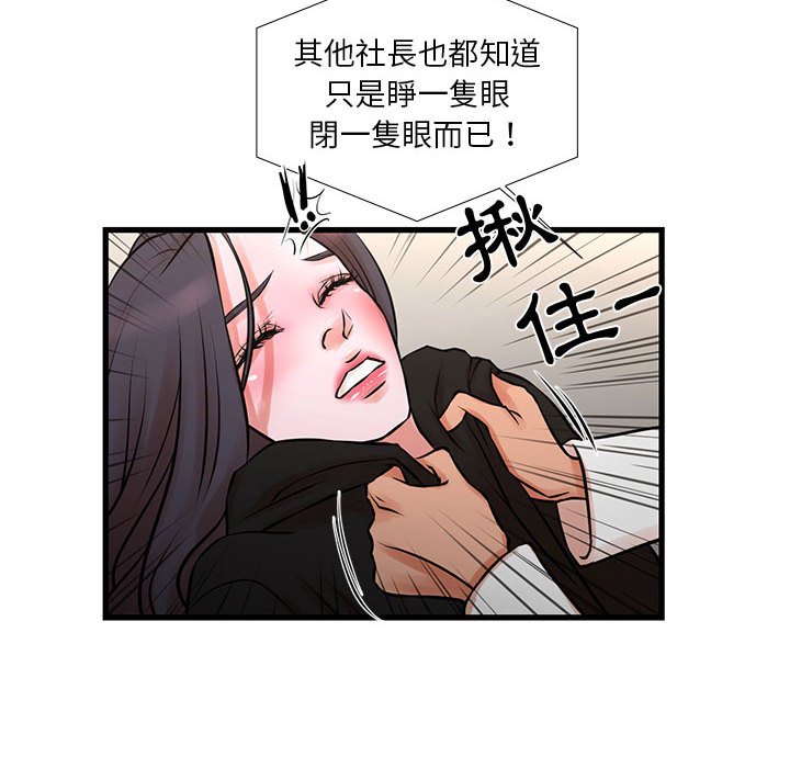 《为了一亿元》漫画 第21章