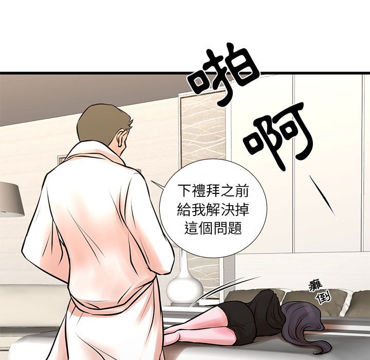 《为了一亿元》漫画 第21章