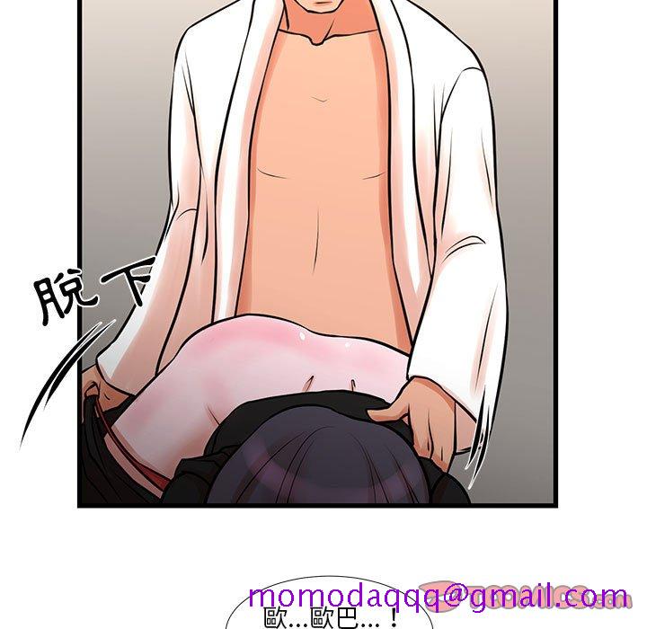 《为了一亿元》漫画 第21章
