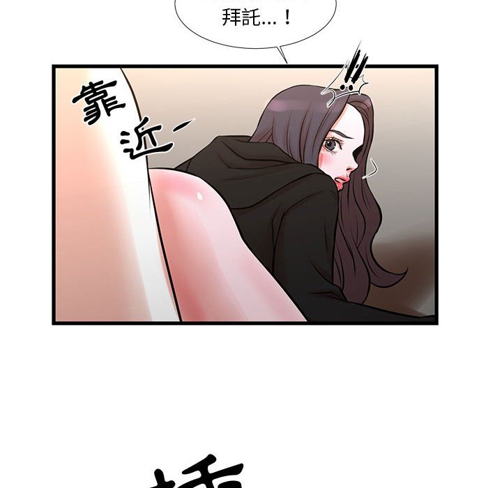 《为了一亿元》漫画 第21章