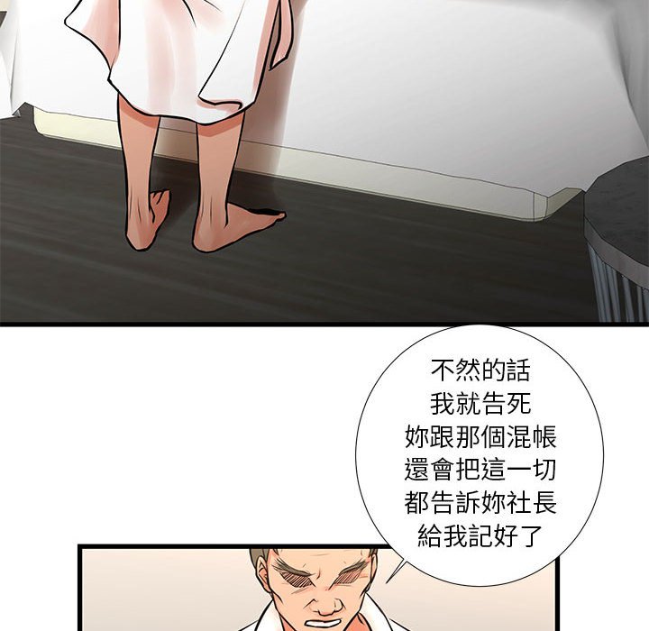 《为了一亿元》漫画 第21章