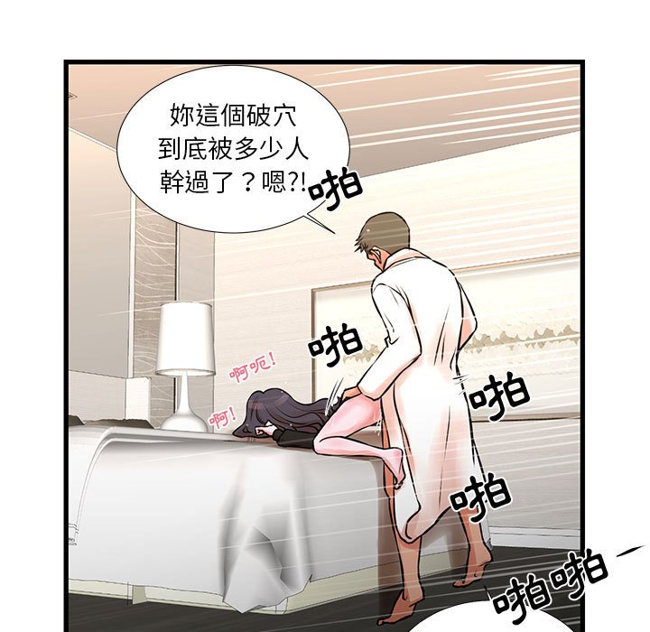 《为了一亿元》漫画 第21章