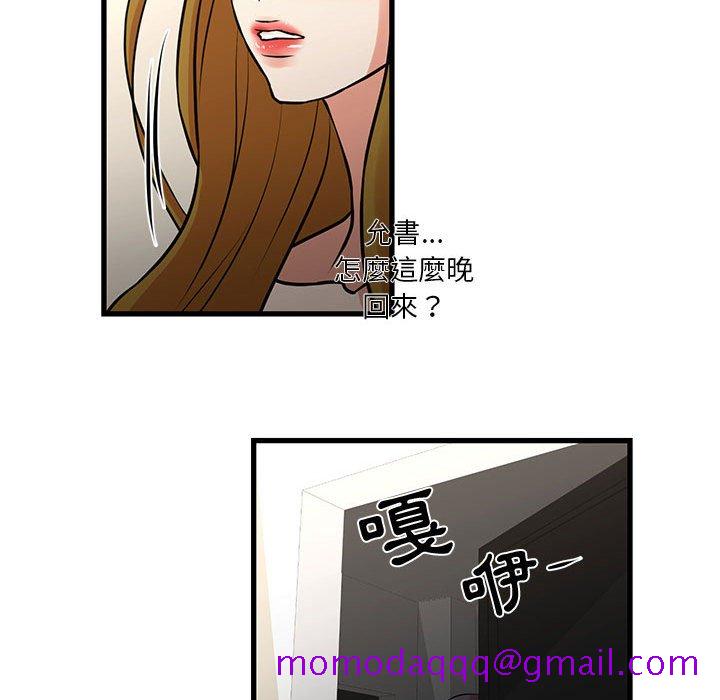 《为了一亿元》漫画 第21章