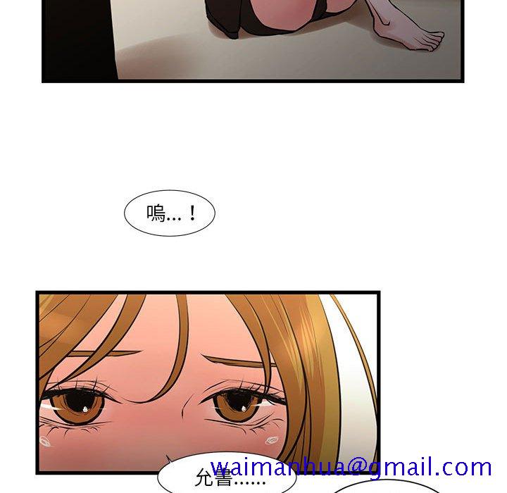 《为了一亿元》漫画 第21章