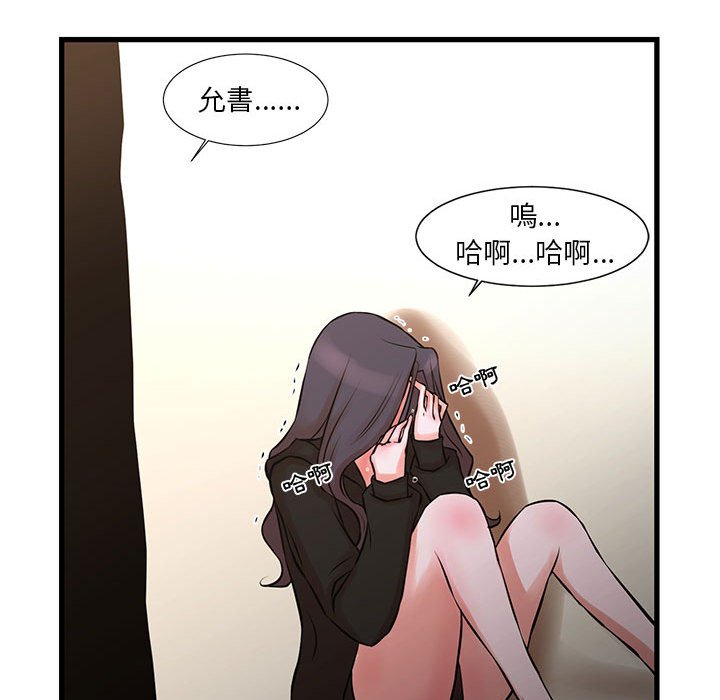 《为了一亿元》漫画 第21章