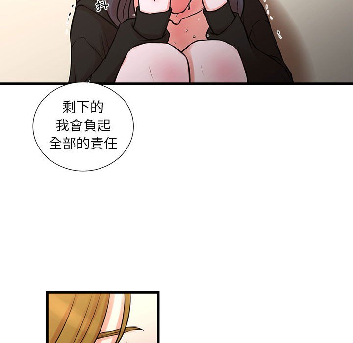 《为了一亿元》漫画 第21章
