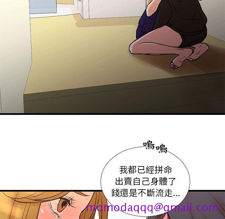 《为了一亿元》漫画 第21章