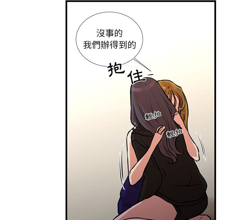 《为了一亿元》漫画 第21章