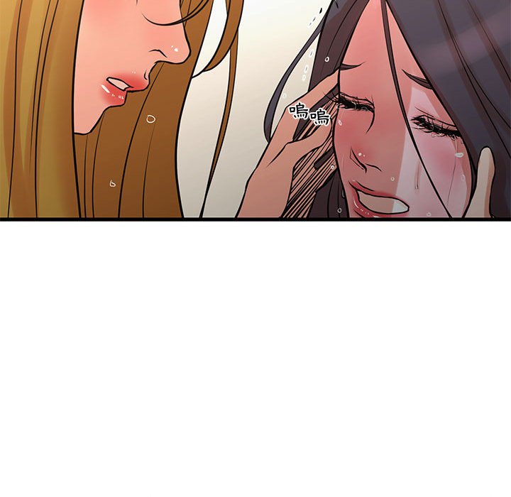 《为了一亿元》漫画 第21章