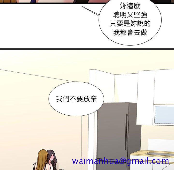 《为了一亿元》漫画 第21章