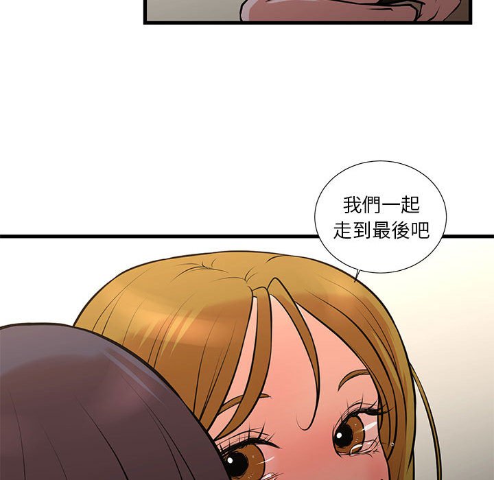 《为了一亿元》漫画 第21章