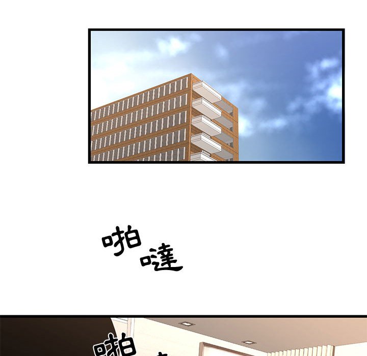 《为了一亿元》漫画 第21章