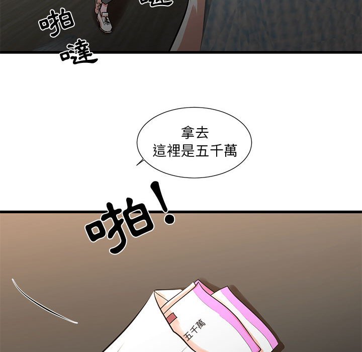 《为了一亿元》漫画 第21章