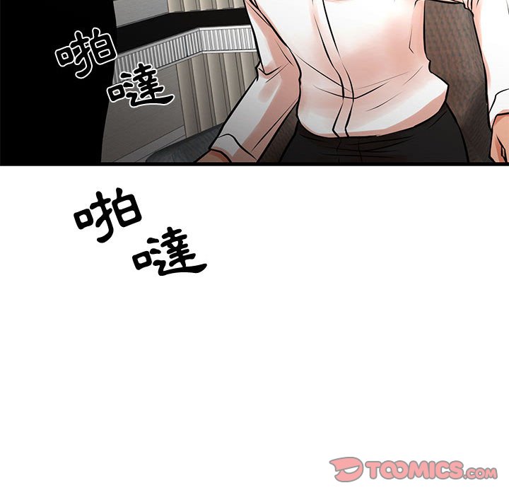 《为了一亿元》漫画 第21章