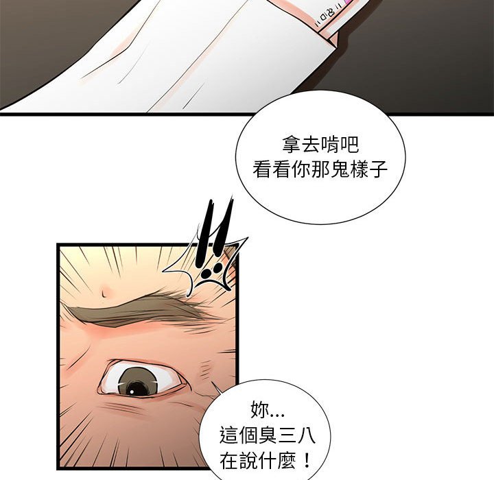 《为了一亿元》漫画 第21章