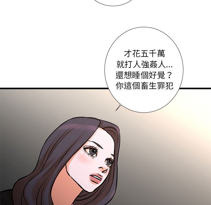 《为了一亿元》漫画 第21章