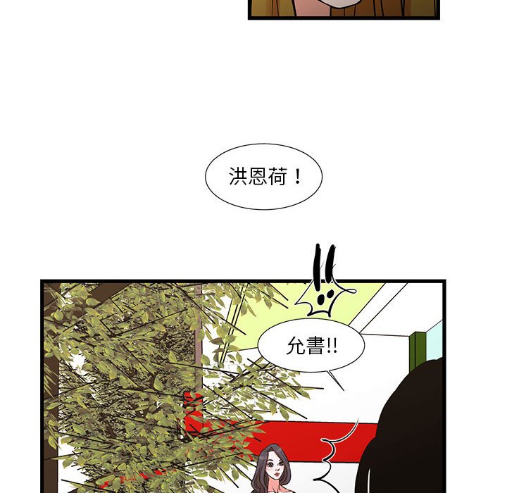 《为了一亿元》漫画 第21章