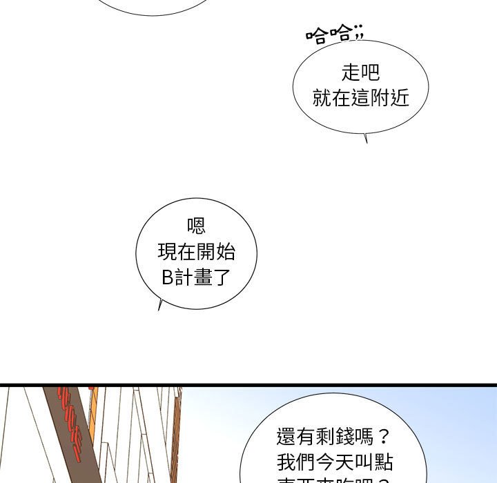 《为了一亿元》漫画 第21章
