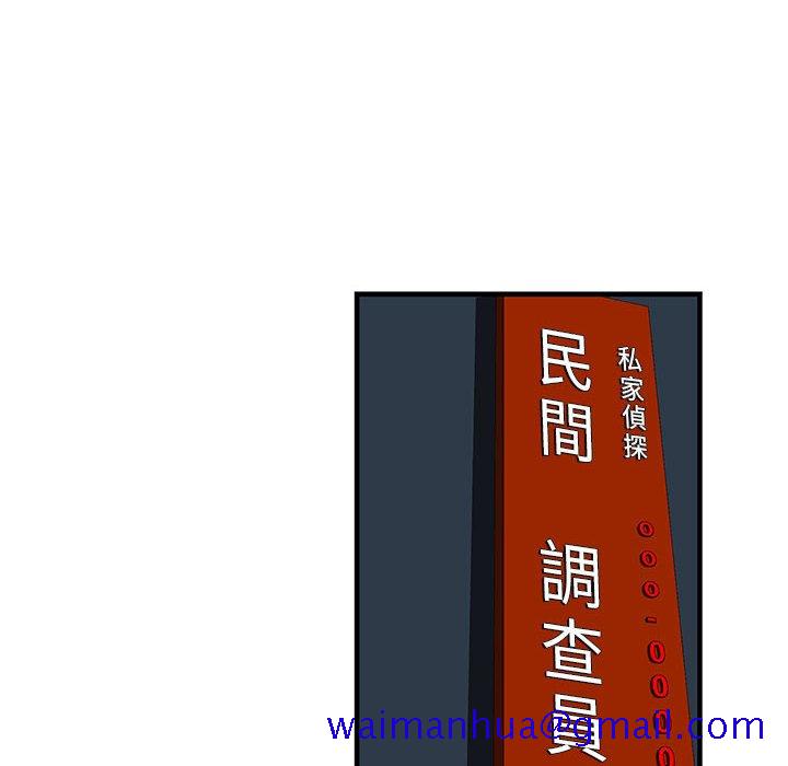 《为了一亿元》漫画 第21章