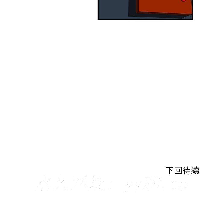 《为了一亿元》漫画 第21章