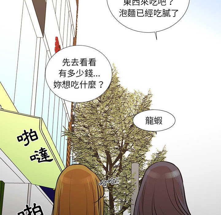 《为了一亿元》漫画 第21章
