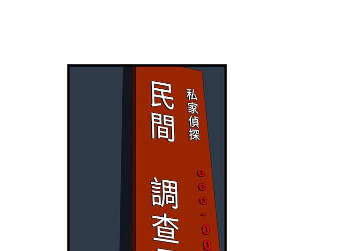 《为了一亿元》漫画 第22章