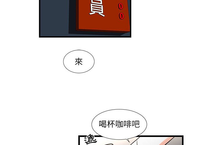 《为了一亿元》漫画 第22章