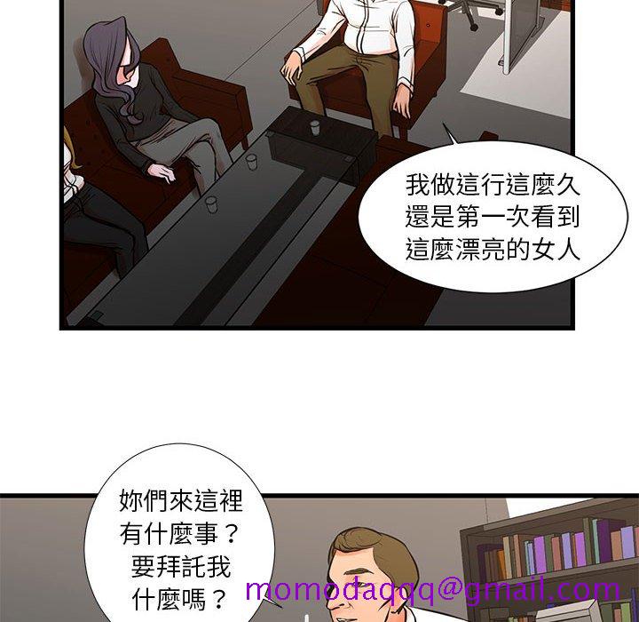 《为了一亿元》漫画 第22章