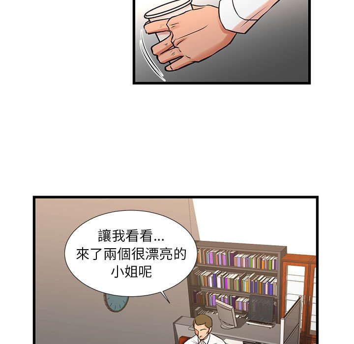 《为了一亿元》漫画 第22章