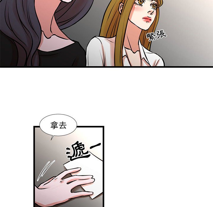 《为了一亿元》漫画 第22章
